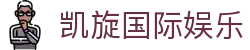 凯旋国际娱乐 - 凯旋国际h5 - app下载页
